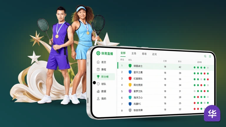 华体会：高清篮球免注册